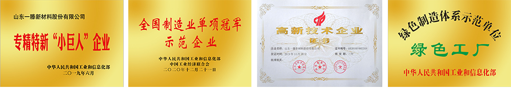 Shandong Eton new materials Co., Ltd., 